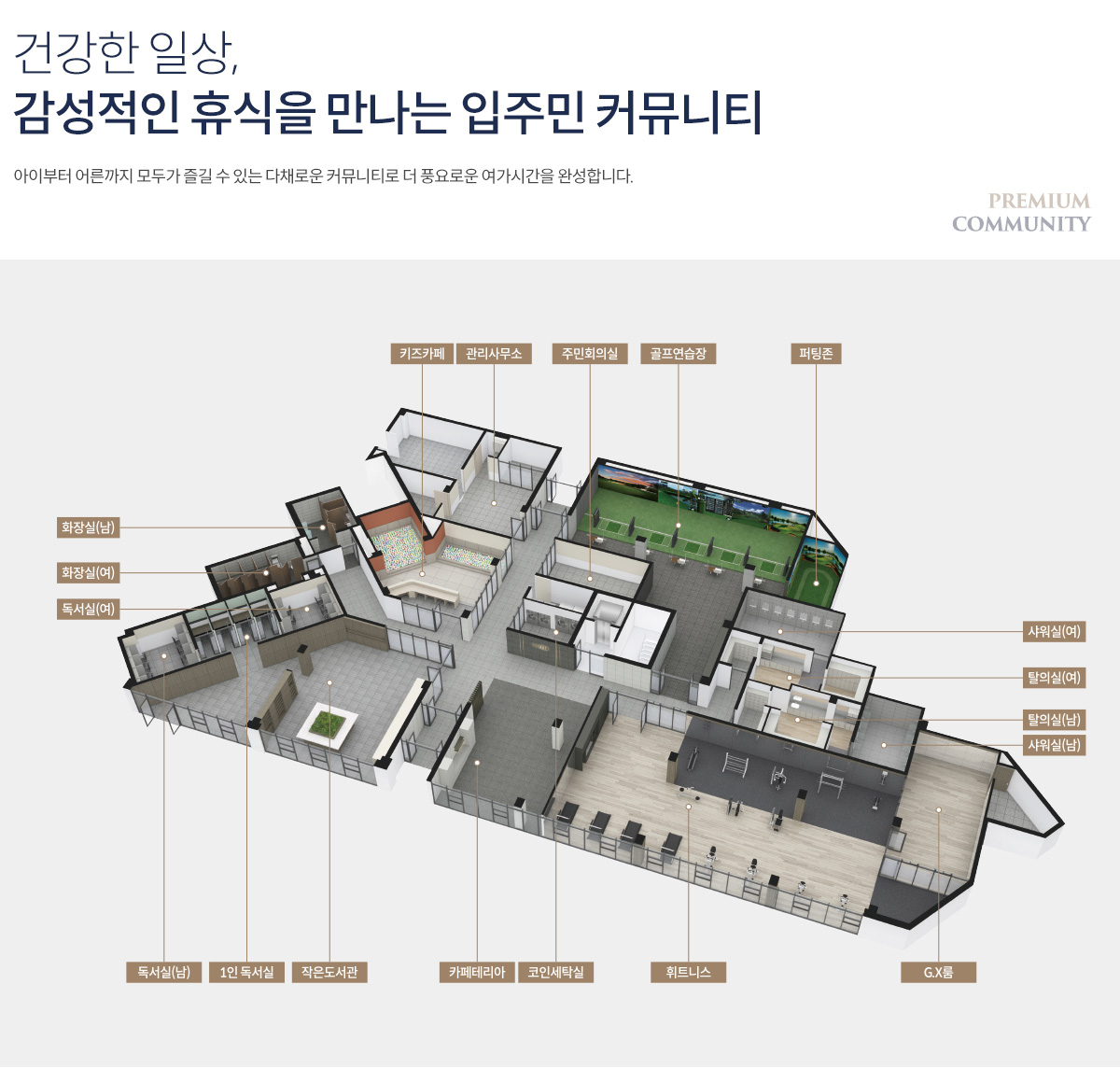 (대표콜센터)평택화양 동문디이스트