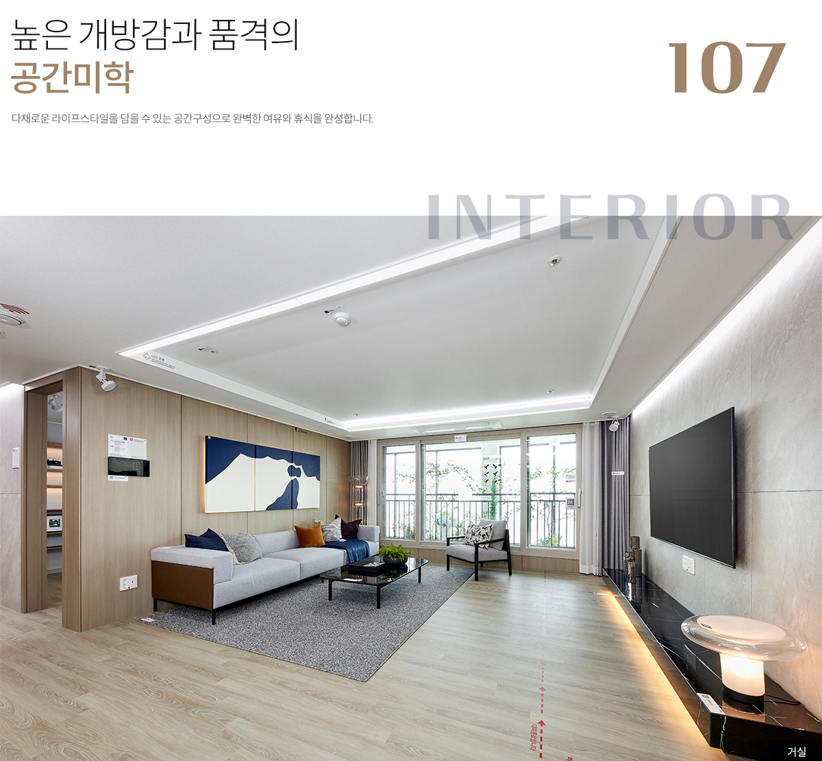 (대표콜센터)평택화양 동문디이스트