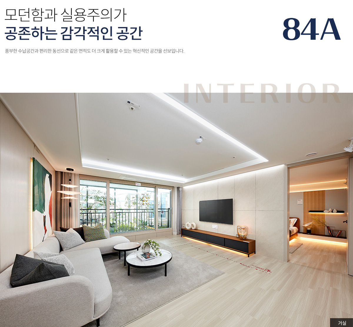 (대표콜센터)평택화양 동문디이스트