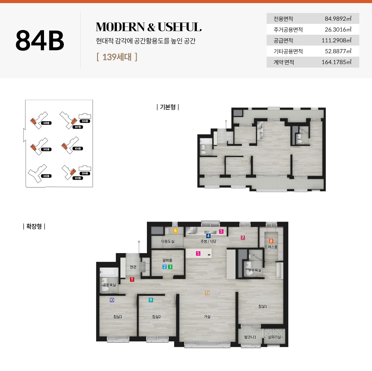 (대표콜센터)평택화양 동문디이스트